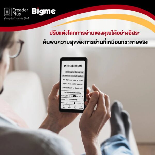 Bigme Hibreak BW Ereader ใส่ซิมได้ จอ 5.8 นิ้ว จอ ขาวดำ - Image 3