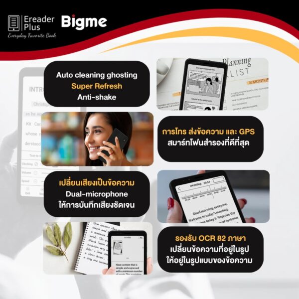 Bigme Hibreak BW Ereader ใส่ซิมได้ จอ 5.8 นิ้ว จอ ขาวดำ - Image 6