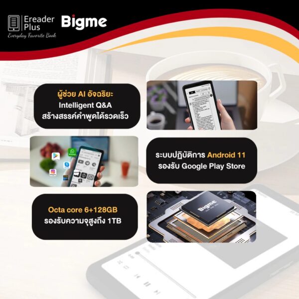 Bigme Hibreak BW Ereader ใส่ซิมได้ จอ 5.8 นิ้ว จอ ขาวดำ - Image 7