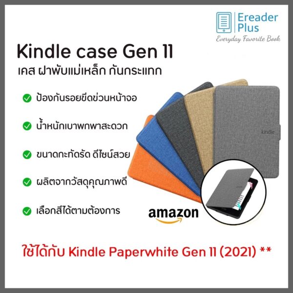 Kindle case gen 11